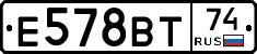 Е578ВТ74 - 