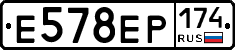 Е578ЕР174 - 