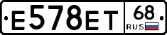 Е578ЕТ68 - 
