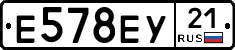 Е578ЕУ21 - 