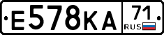 Е578КА71 - 