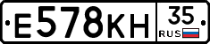Е578КН35 - 