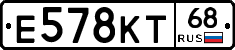 Е578КТ68 - 