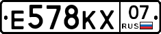 Е578КХ07 - 