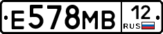 Е578МВ12 - 