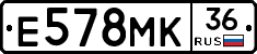 Е578МК36 - 