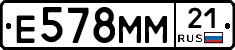 Е578ММ21 - 
