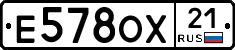 Е578ОХ21 - 