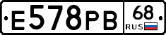 Е578РВ68 - 