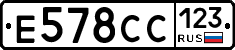 Е578СС123 - 
