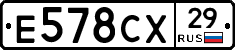 Е578СХ29 - 