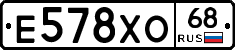 Е578ХО68 - 