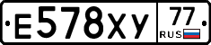 Е578ХУ77 - 