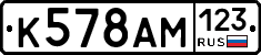 К578АМ123 - 