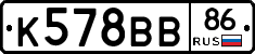 К578ВВ86 - 