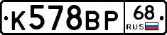 К578ВР68 - 