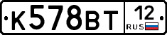 К578ВТ12 - 