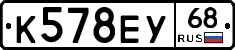 К578ЕУ68 - 
