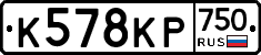 К578КР750 - 