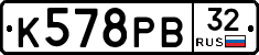 К578РВ32 - 