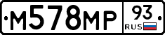 М578МР93 - 