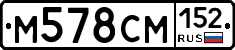 М578СМ152 - 