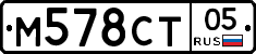 М578СТ05 - 