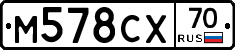 М578СХ70 - 