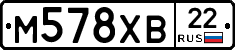 М578ХВ22 - 