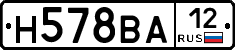 Н578ВА12 - 