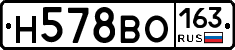 Н578ВО163 - 