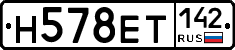 Н578ЕТ142 - 