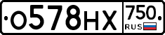 О578НХ750 - 