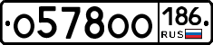 О578ОО186 - 
