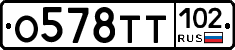 О578ТТ102 - 