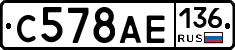 С578АЕ136 - 