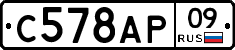 С578АР09 - 