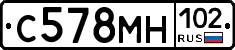 С578МН102 - 