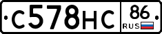 С578НС86 - 