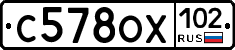 С578ОХ102 - 