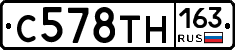 С578ТН163 - 