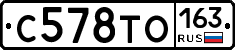 С578ТО163 - 