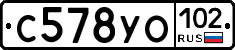 С578УО102 - 