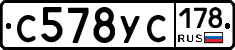 С578УС178 - 