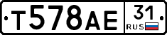 Т578АЕ31 - 