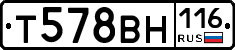 Т578ВН116 - 
