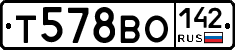 Т578ВО142 - 