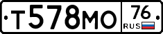 Т578МО76 - 