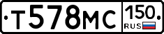 Т578МС150 - 
