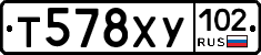 Т578ХУ102 - 